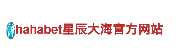 体验hg恒冠国际体育成立于2013年吗?，探索神秘之旅！